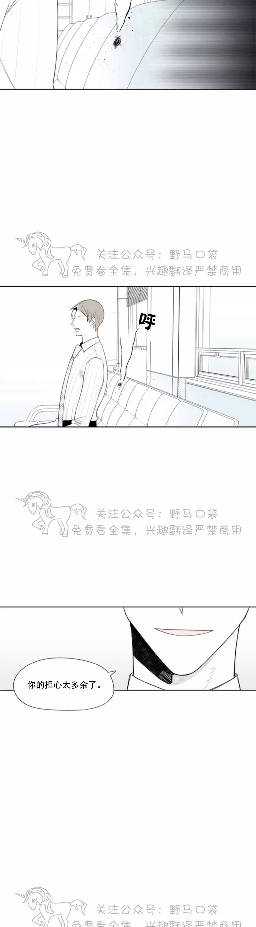 《朴汉浩的助理》漫画最新章节第09话免费下拉式在线观看章节第【20】张图片