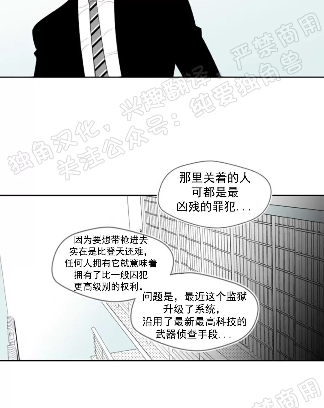 【朴汉浩的助理[耽美]】漫画-（第10话）章节漫画下拉式图片-15.jpg