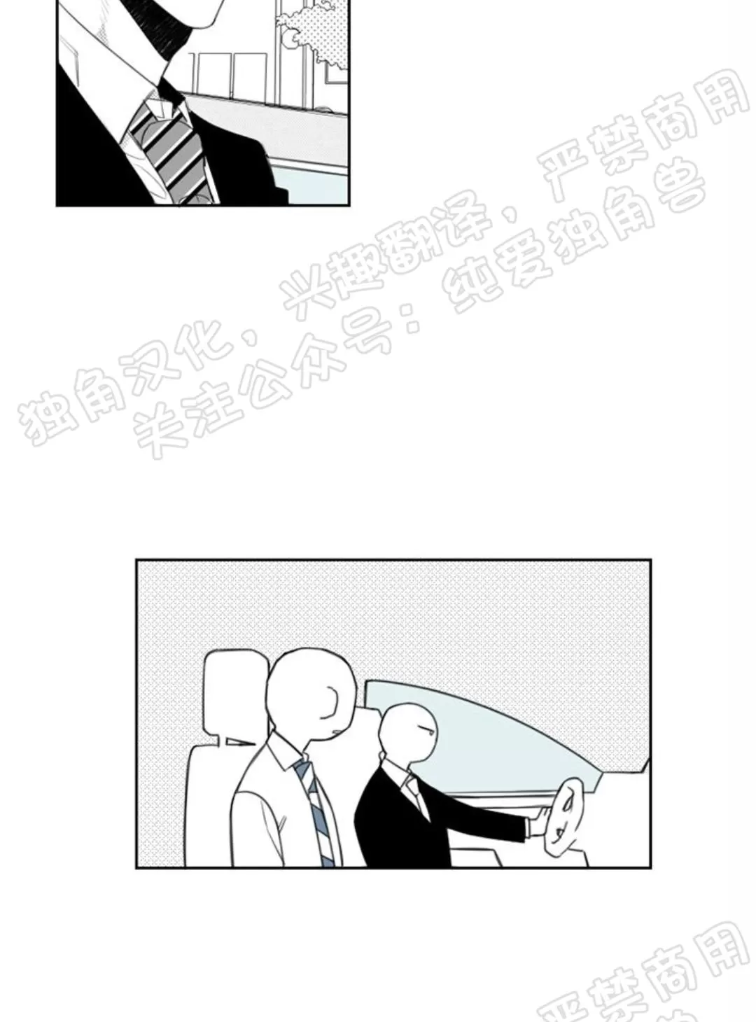 【朴汉浩的助理[耽美]】漫画-（第10话）章节漫画下拉式图片-21.jpg