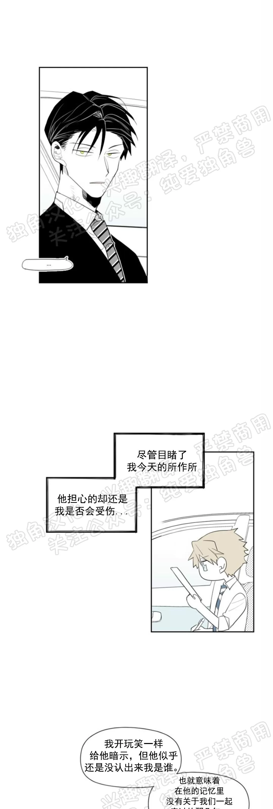 【朴汉浩的助理[耽美]】漫画-（第10话）章节漫画下拉式图片-34.jpg