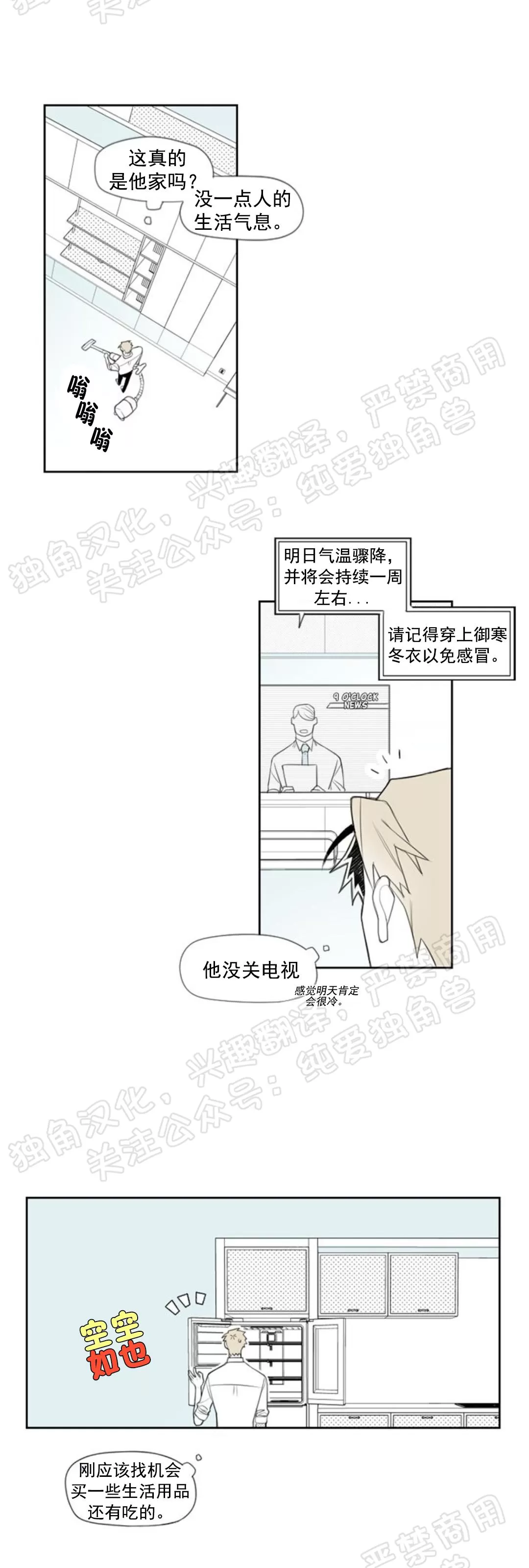 《朴汉浩的助理》漫画最新章节第11话免费下拉式在线观看章节第【9】张图片