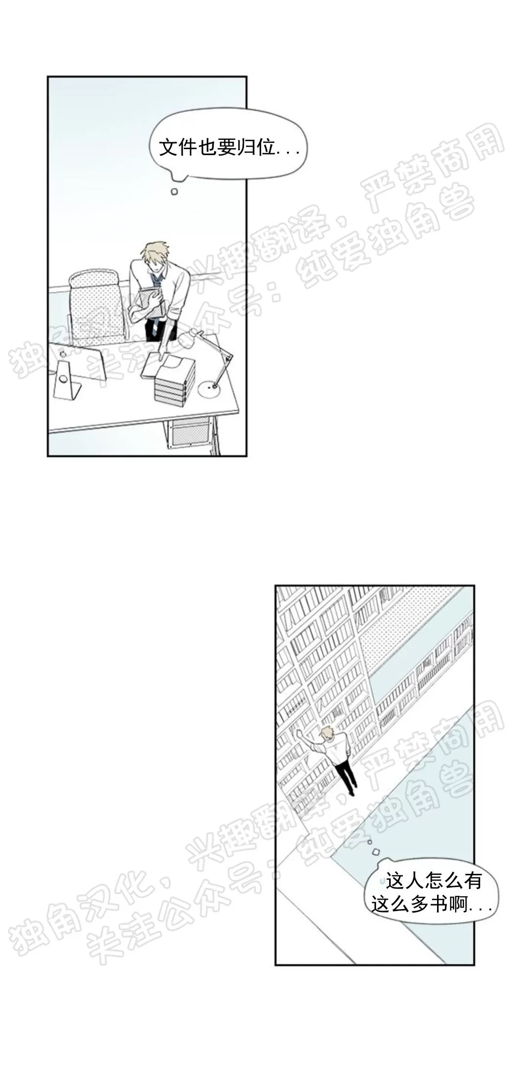 【朴汉浩的助理[腐漫]】漫画-（第11话）章节漫画下拉式图片-11.jpg
