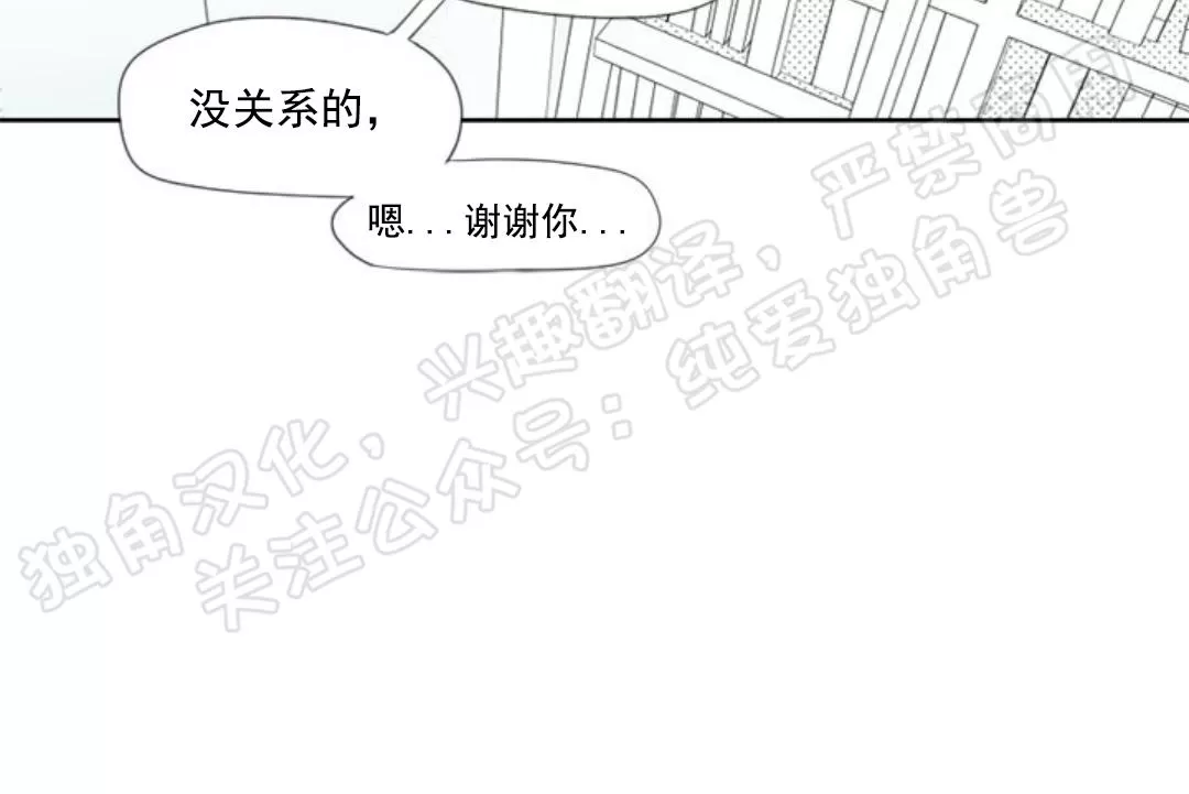 【朴汉浩的助理[腐漫]】漫画-（第11话）章节漫画下拉式图片-15.jpg