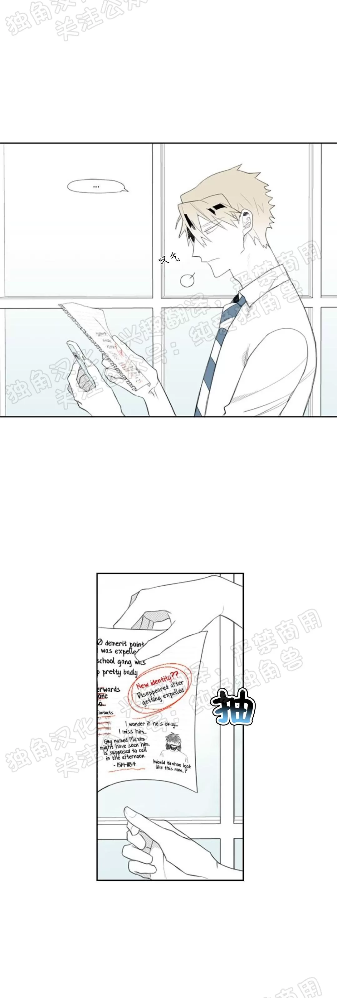 【朴汉浩的助理[腐漫]】漫画-（第11话）章节漫画下拉式图片-16.jpg