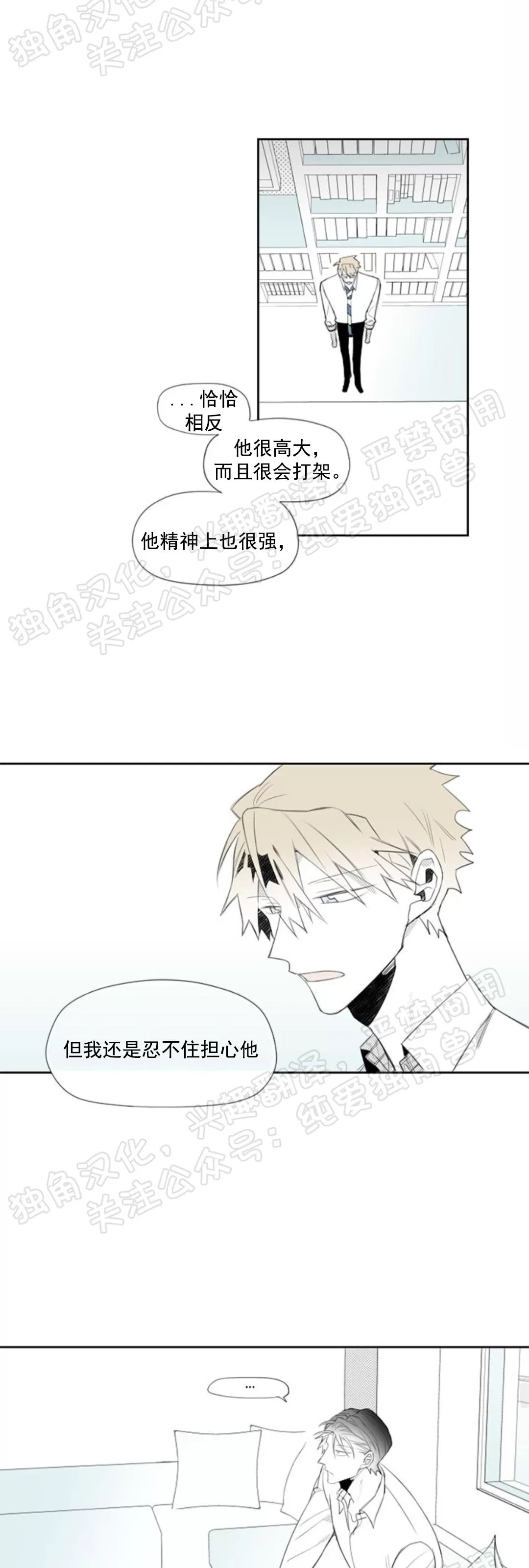 【朴汉浩的助理[腐漫]】漫画-（第11话）章节漫画下拉式图片-25.jpg