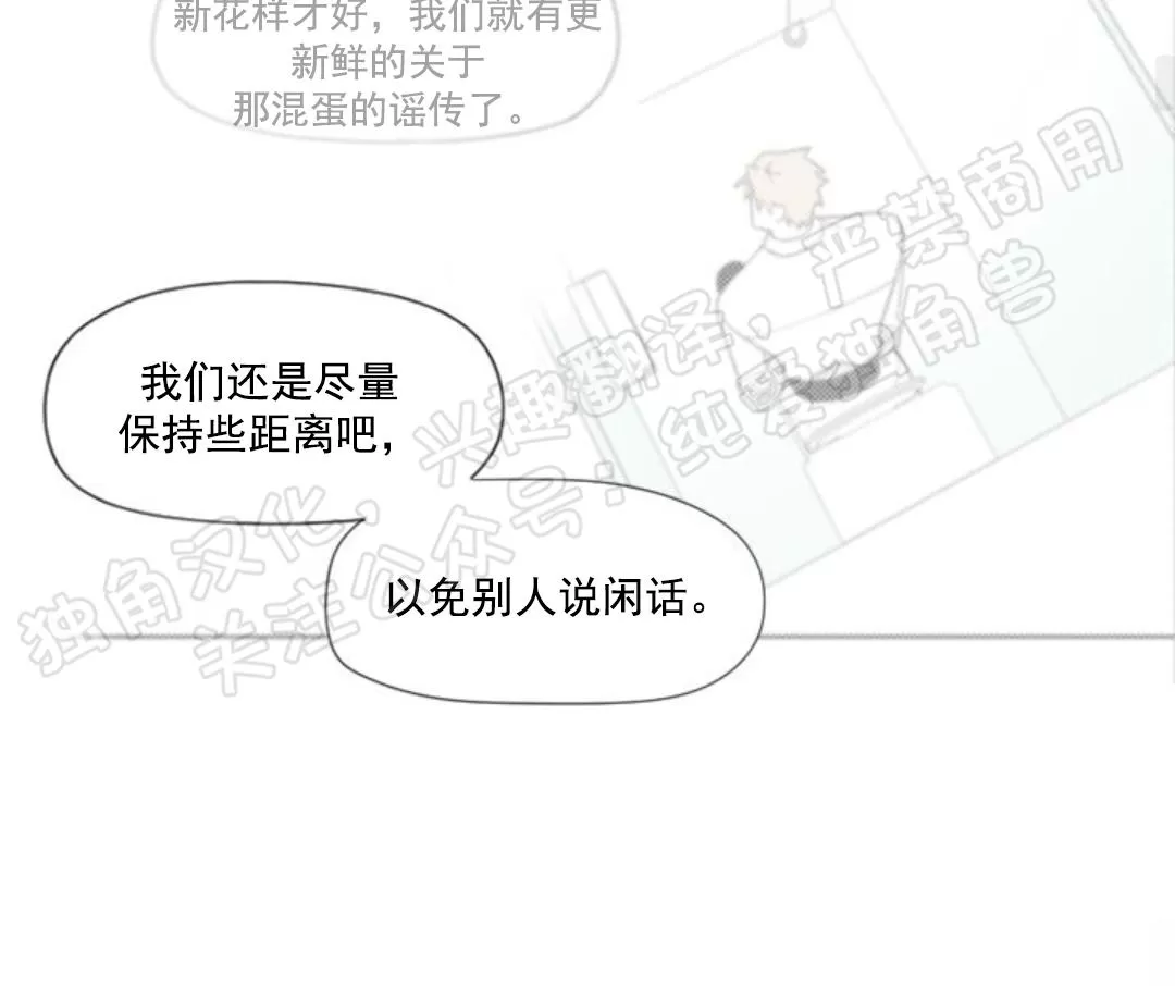 【朴汉浩的助理[腐漫]】漫画-（第11话）章节漫画下拉式图片-30.jpg