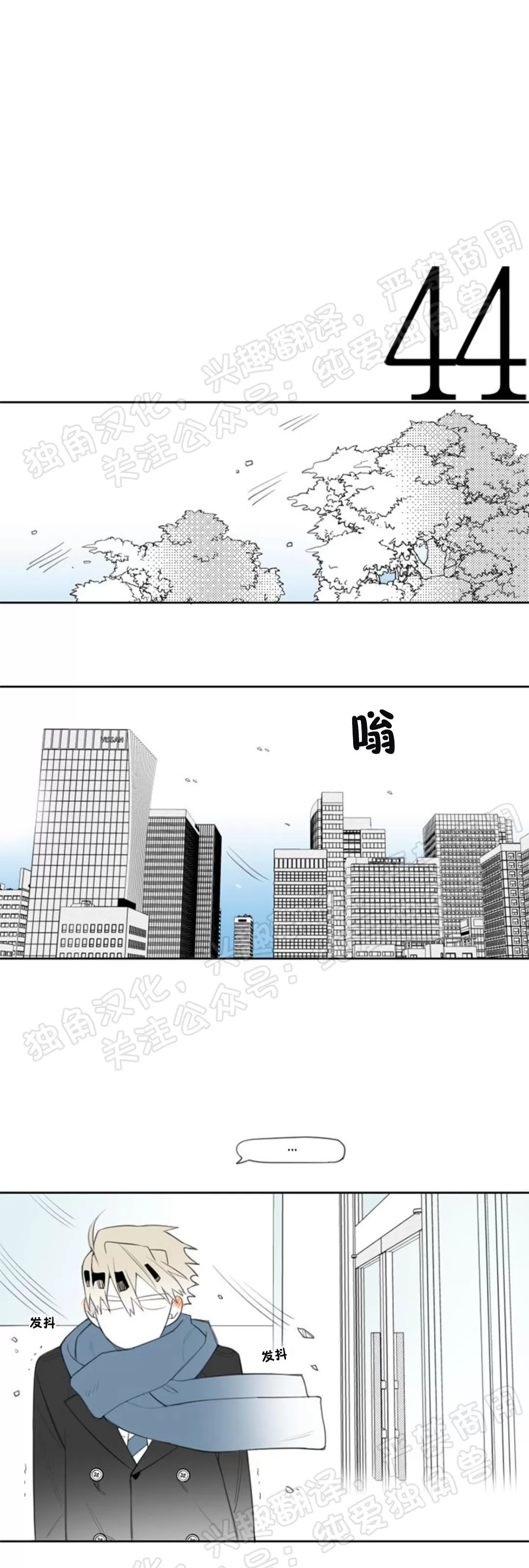 【朴汉浩的助理[腐漫]】漫画-（第12话）章节漫画下拉式图片-7.jpg