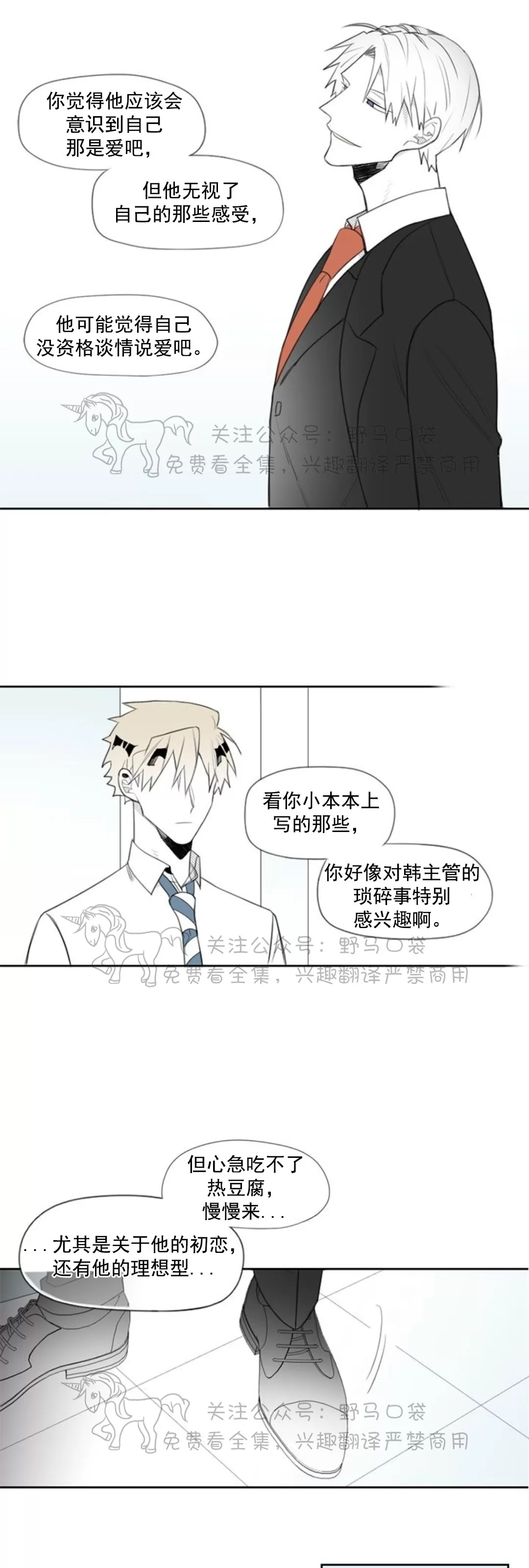 《朴汉浩的助理》漫画最新章节第13话免费下拉式在线观看章节第【5】张图片