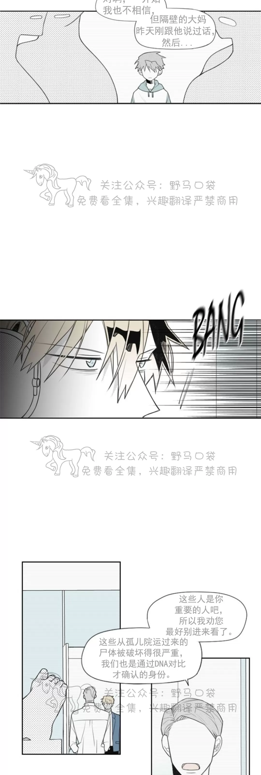 《朴汉浩的助理》漫画最新章节第13话免费下拉式在线观看章节第【10】张图片