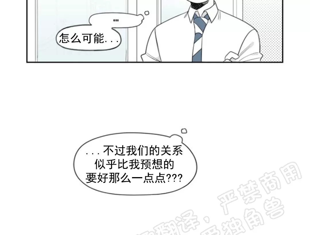 《朴汉浩的助理》漫画最新章节第14话免费下拉式在线观看章节第【4】张图片