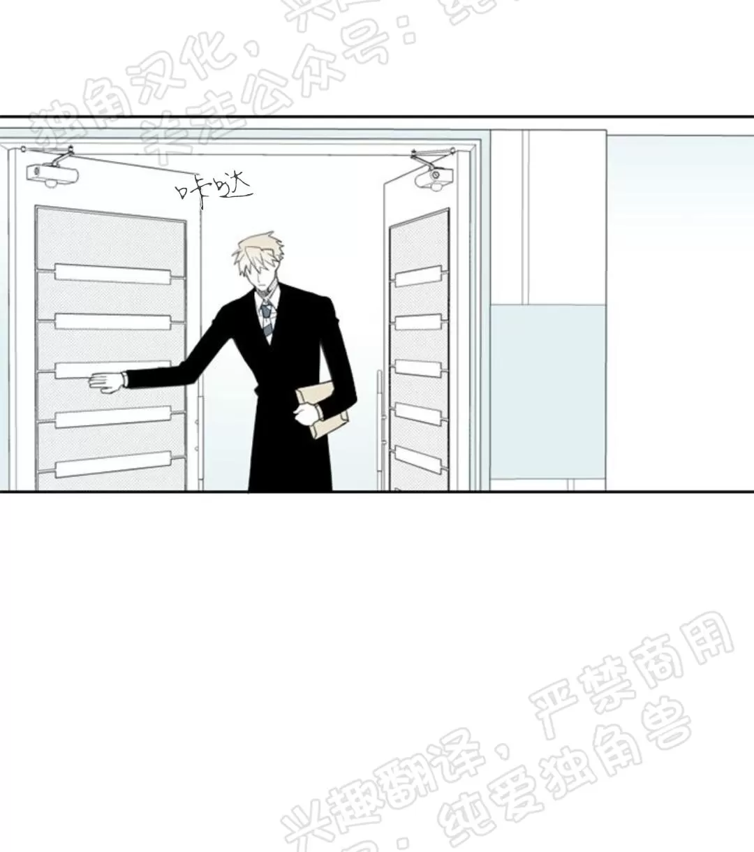 【朴汉浩的助理[腐漫]】漫画-（第14话）章节漫画下拉式图片-8.jpg