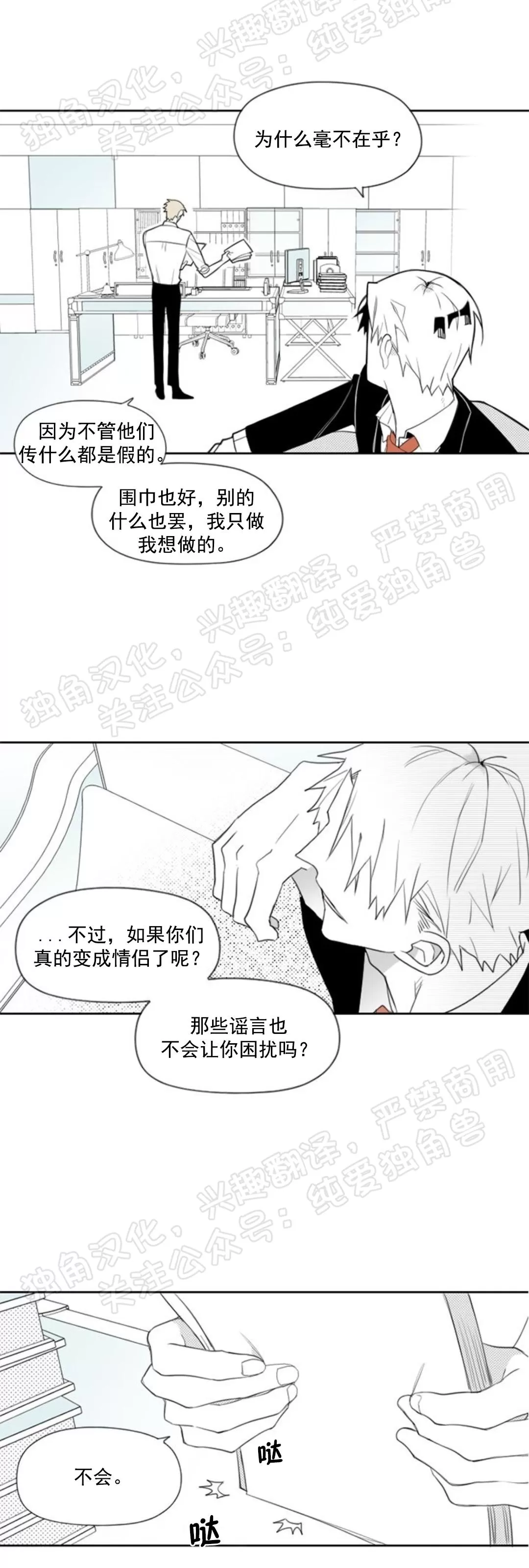 《朴汉浩的助理》漫画最新章节第14话免费下拉式在线观看章节第【15】张图片