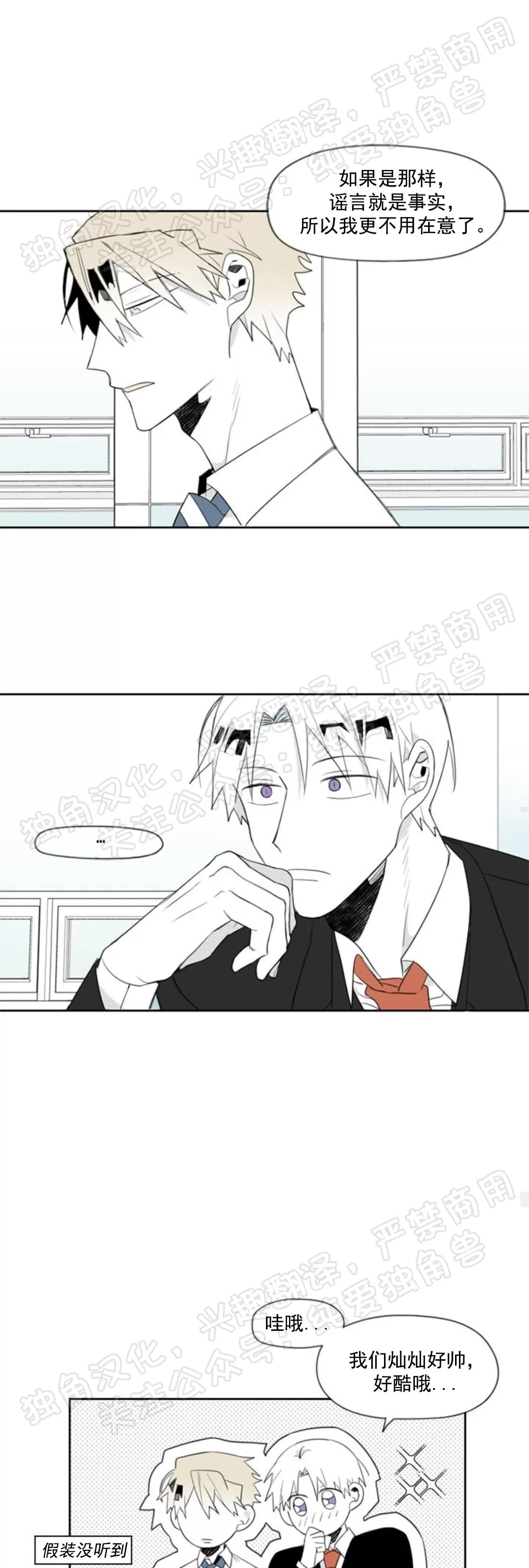 【朴汉浩的助理[腐漫]】漫画-（第14话）章节漫画下拉式图片-17.jpg