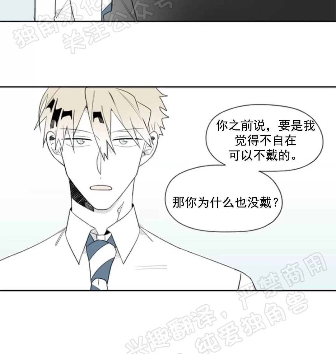 【朴汉浩的助理[腐漫]】漫画-（第14话）章节漫画下拉式图片-22.jpg