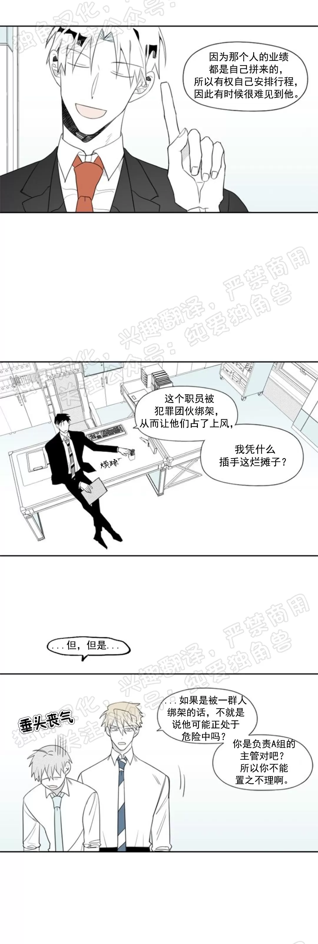 《朴汉浩的助理》漫画最新章节第14话免费下拉式在线观看章节第【27】张图片