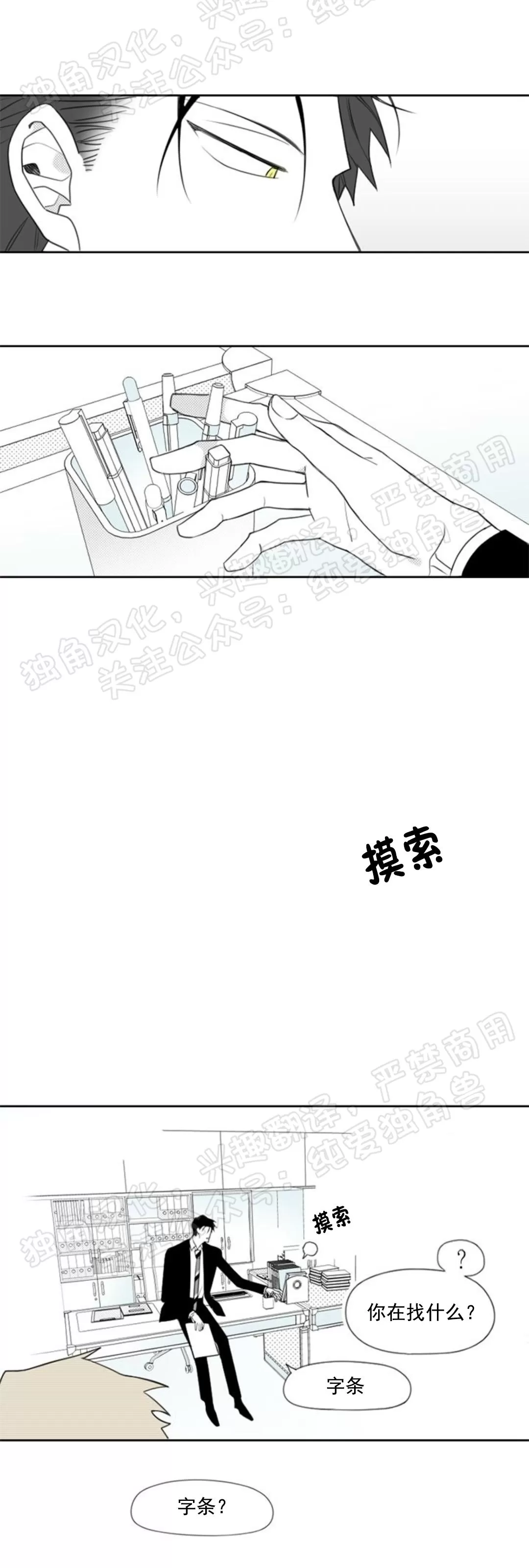 《朴汉浩的助理》漫画最新章节第14话免费下拉式在线观看章节第【29】张图片