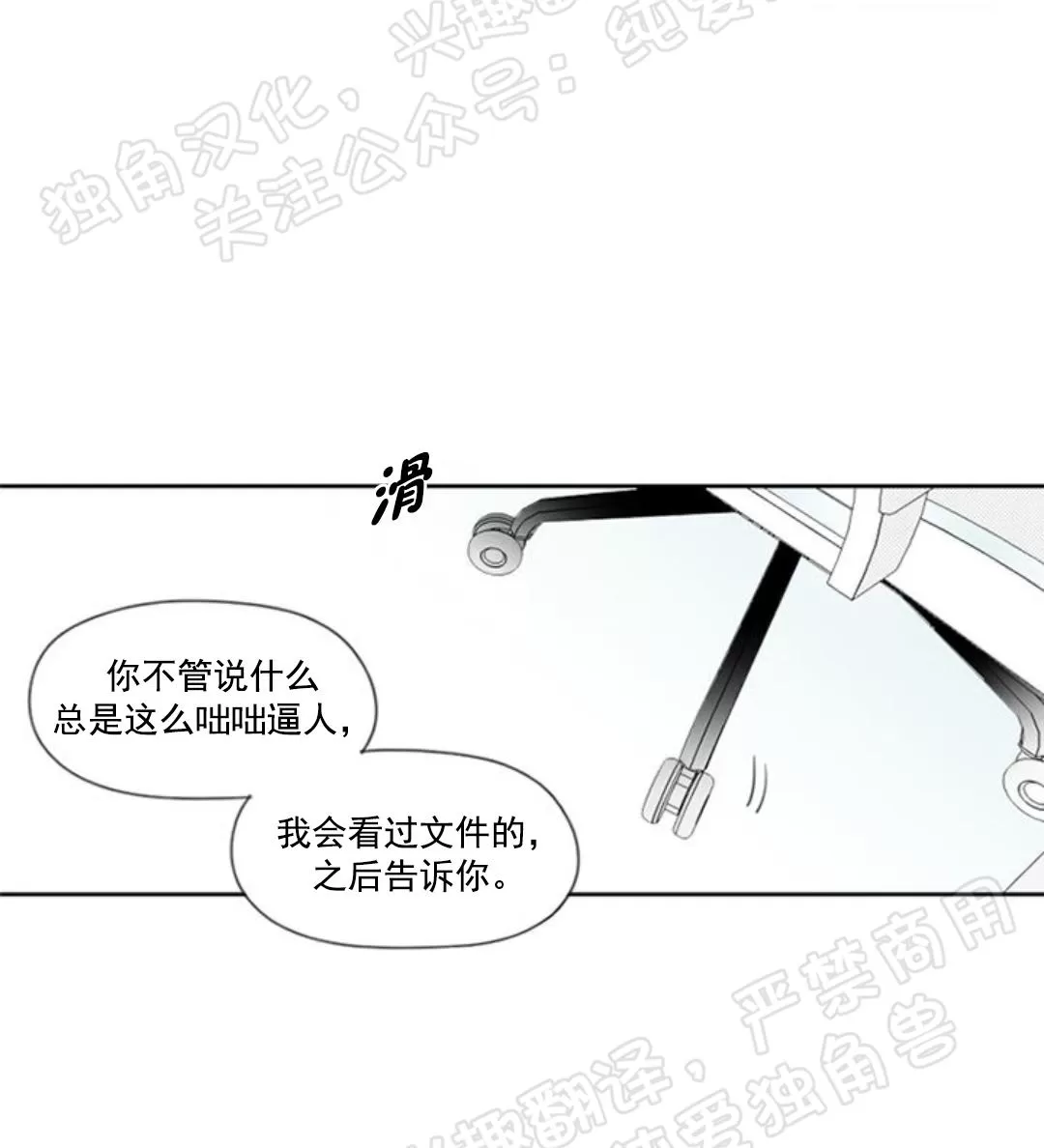 【朴汉浩的助理[耽美]】漫画-（第15话）章节漫画下拉式图片-25.jpg