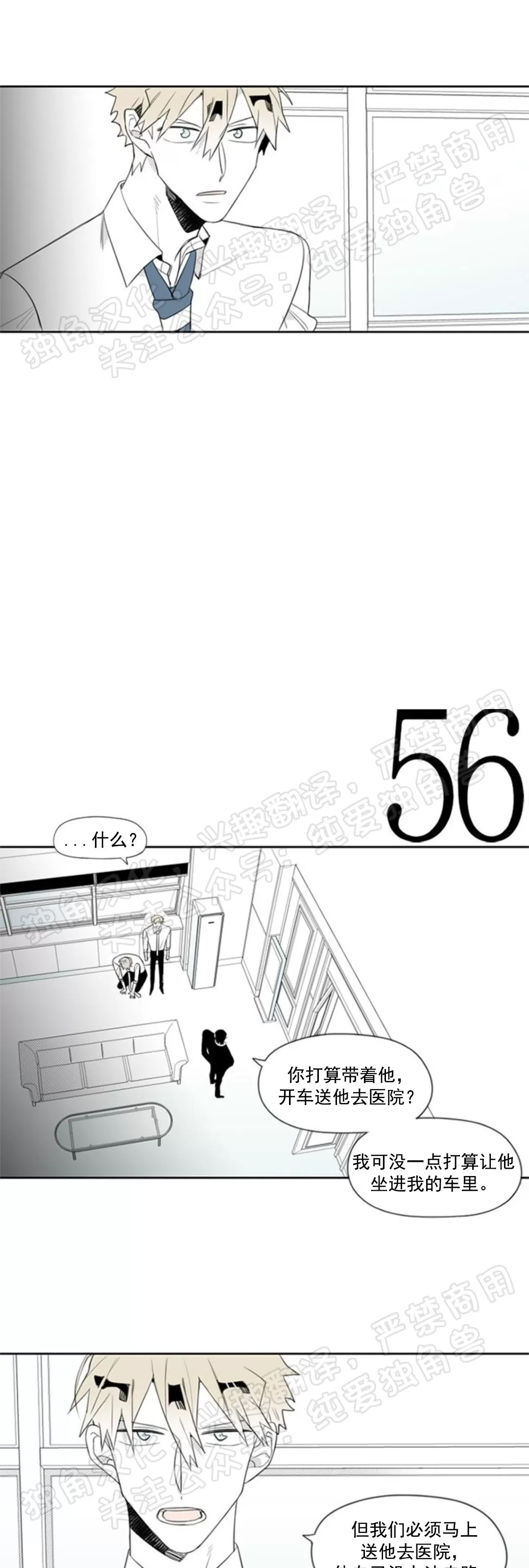 【朴汉浩的助理[腐漫]】漫画-（第15话）章节漫画下拉式图片-28.jpg