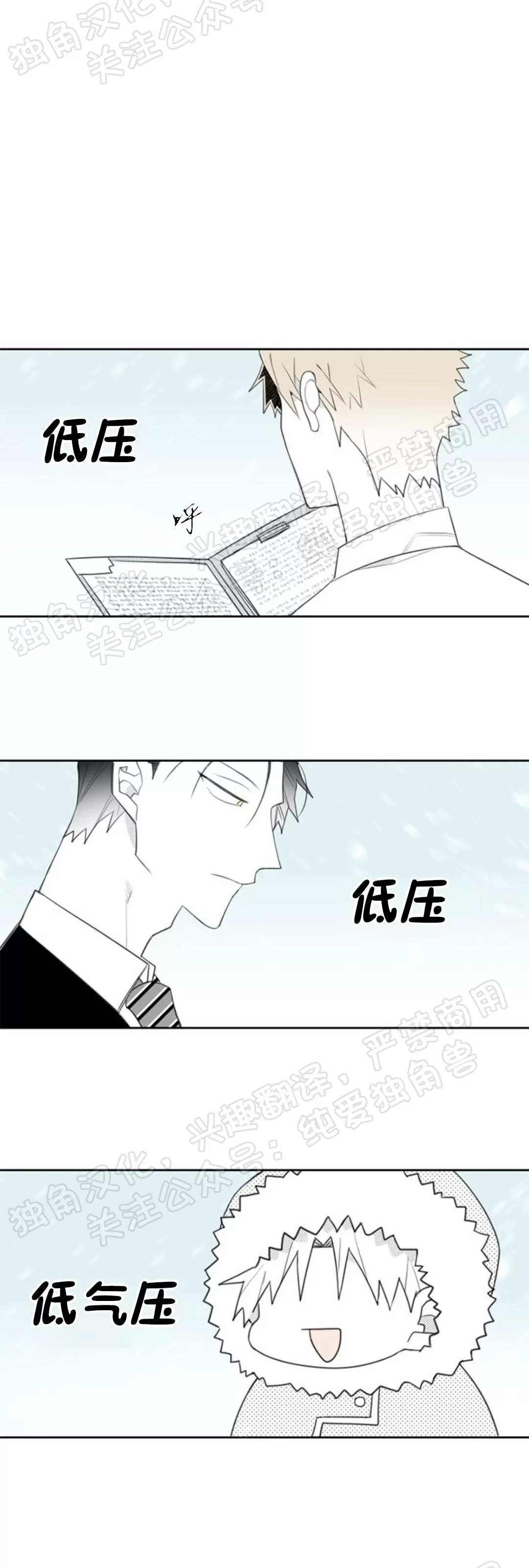 《朴汉浩的助理》漫画最新章节第16话免费下拉式在线观看章节第【1】张图片