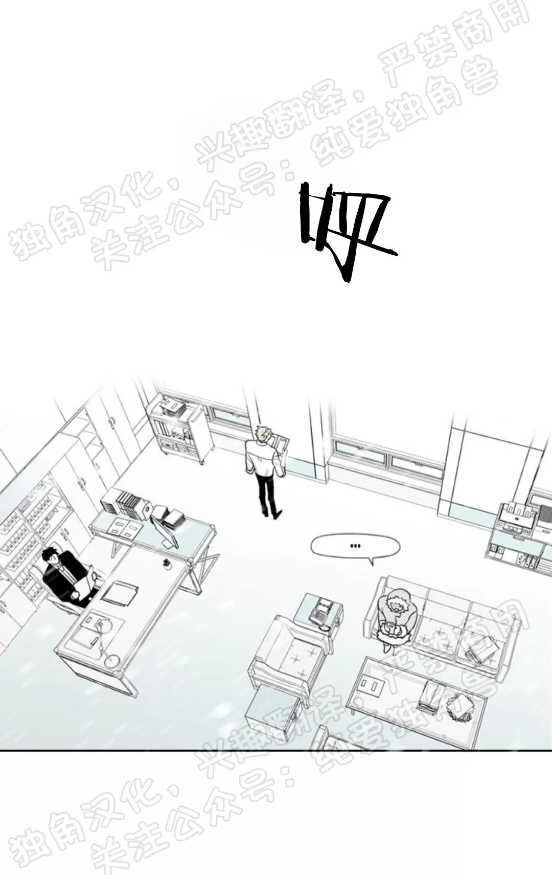 《朴汉浩的助理》漫画最新章节第16话免费下拉式在线观看章节第【2】张图片