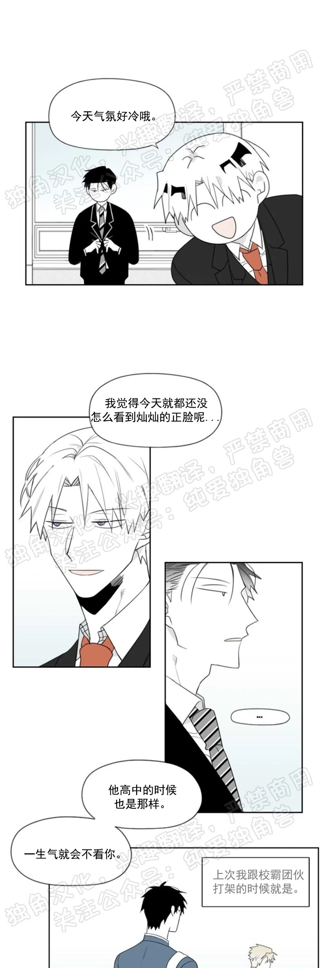 《朴汉浩的助理》漫画最新章节第16话免费下拉式在线观看章节第【5】张图片