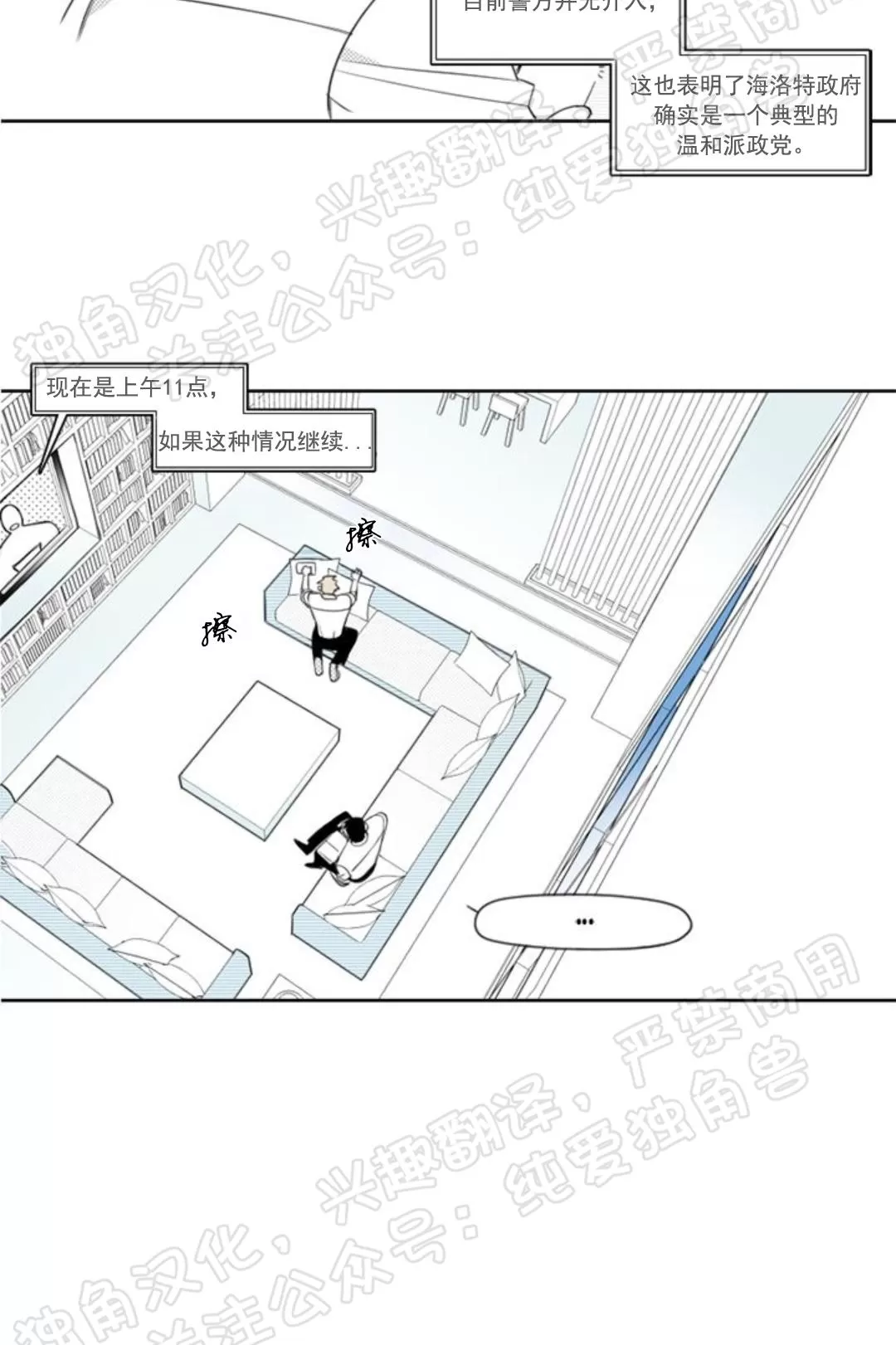 【朴汉浩的助理[腐漫]】漫画-（第16话）章节漫画下拉式图片-16.jpg