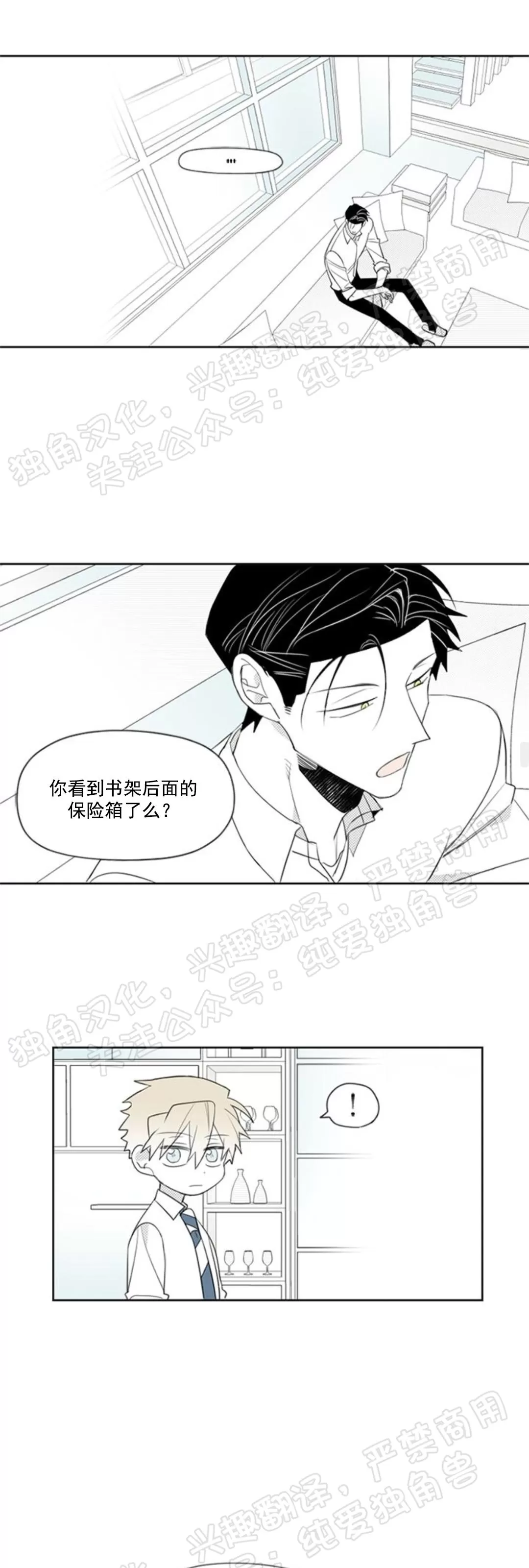 【朴汉浩的助理[腐漫]】漫画-（第16话）章节漫画下拉式图片-23.jpg