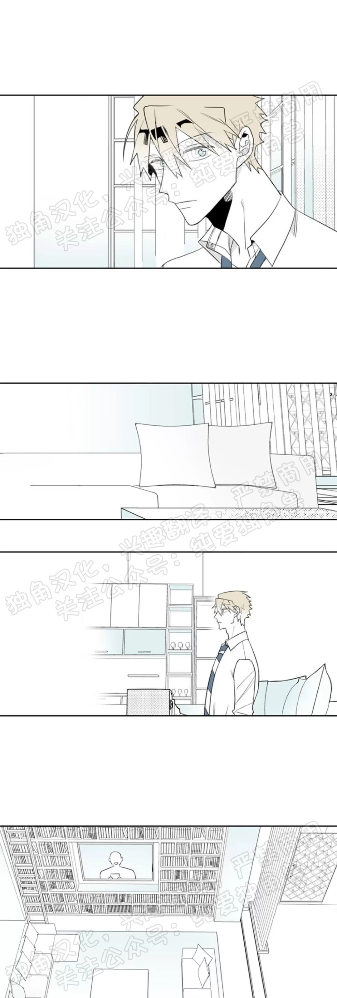 【朴汉浩的助理[腐漫]】漫画-（第16话）章节漫画下拉式图片-29.jpg