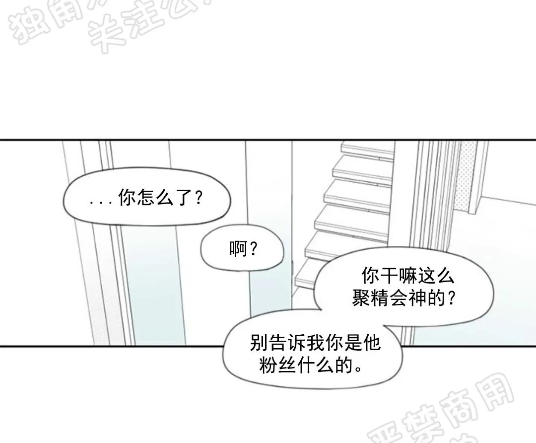 【朴汉浩的助理[腐漫]】漫画-（第16话）章节漫画下拉式图片-34.jpg