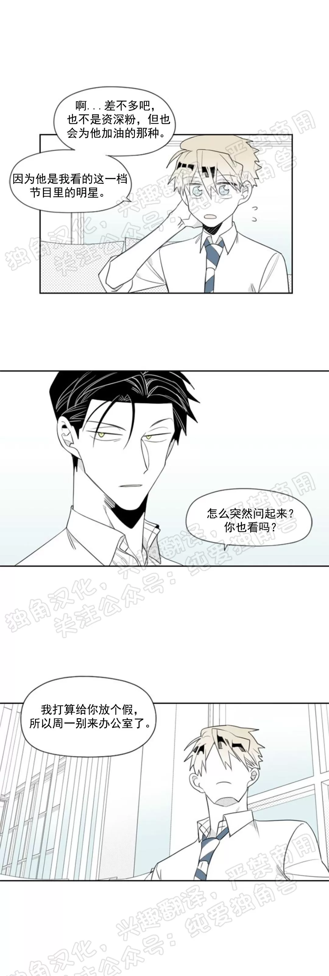 【朴汉浩的助理[腐漫]】漫画-（第16话）章节漫画下拉式图片-35.jpg