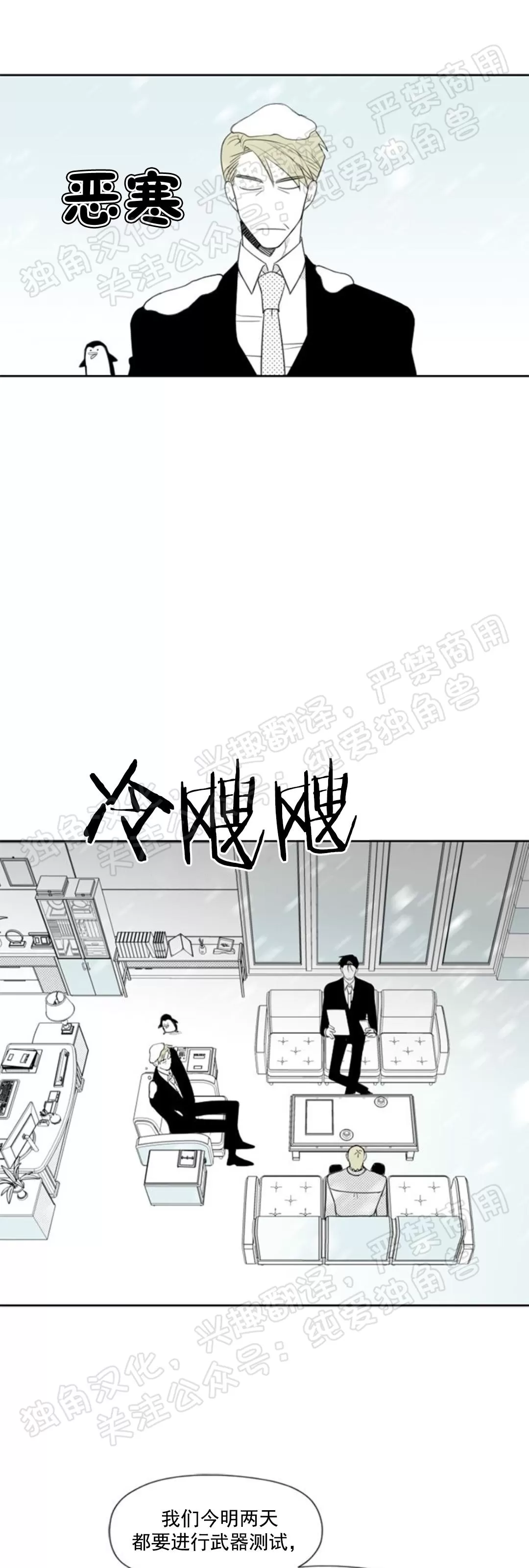 【朴汉浩的助理[腐漫]】漫画-（第18话）章节漫画下拉式图片-3.jpg