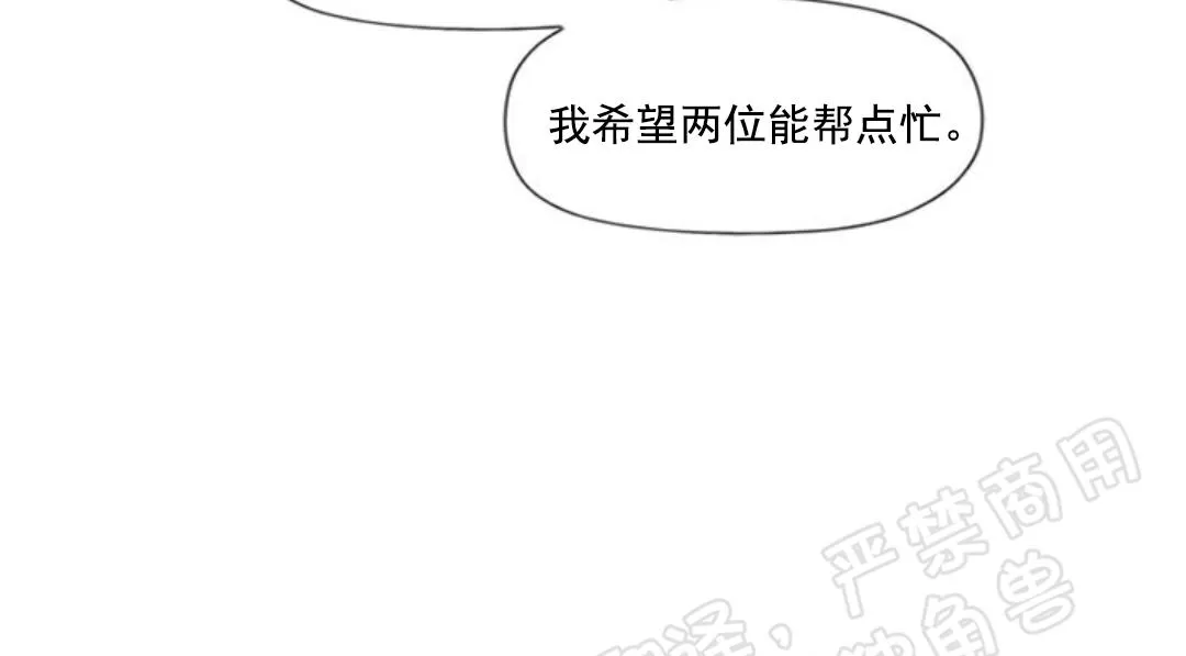 《朴汉浩的助理》漫画最新章节第18话免费下拉式在线观看章节第【4】张图片