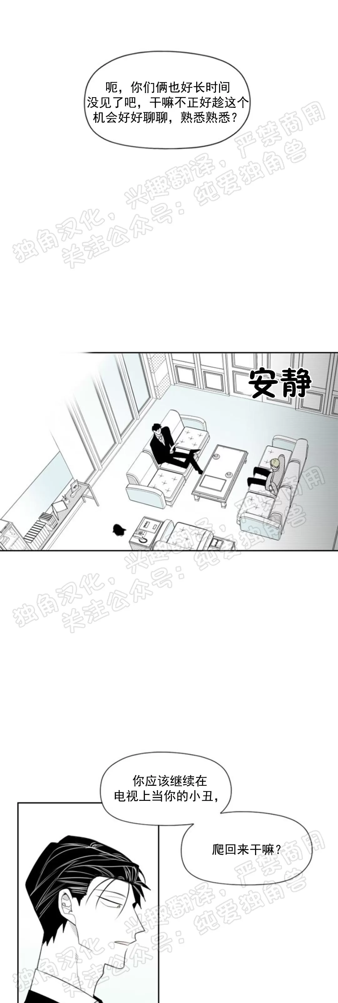 【朴汉浩的助理[腐漫]】漫画-（第18话）章节漫画下拉式图片-7.jpg