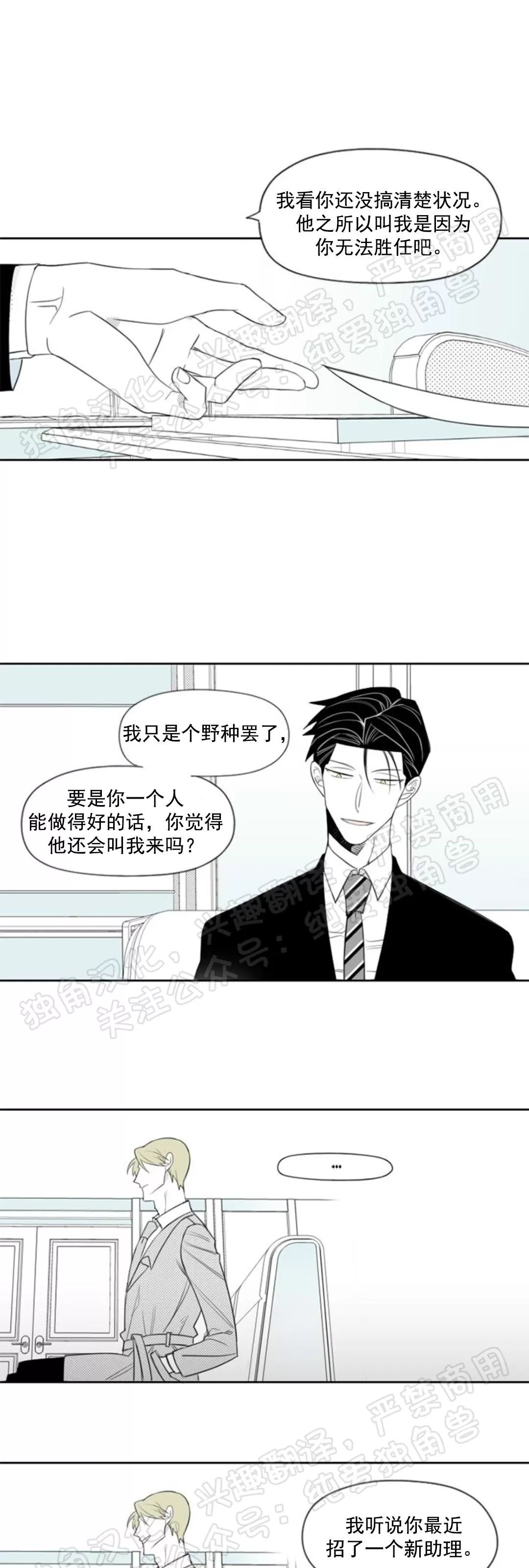 《朴汉浩的助理》漫画最新章节第18话免费下拉式在线观看章节第【9】张图片