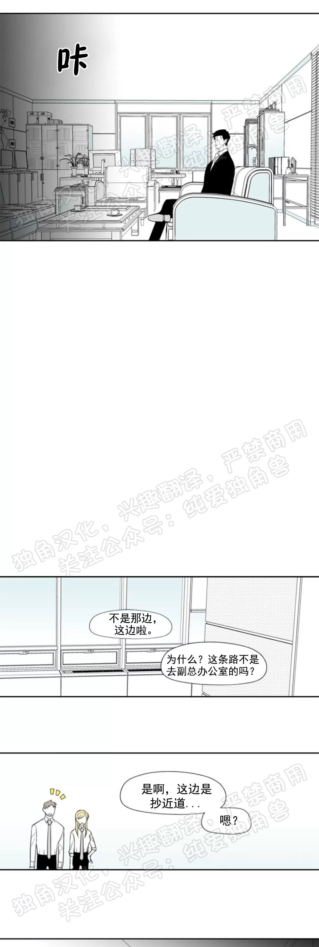 《朴汉浩的助理》漫画最新章节第18话免费下拉式在线观看章节第【15】张图片