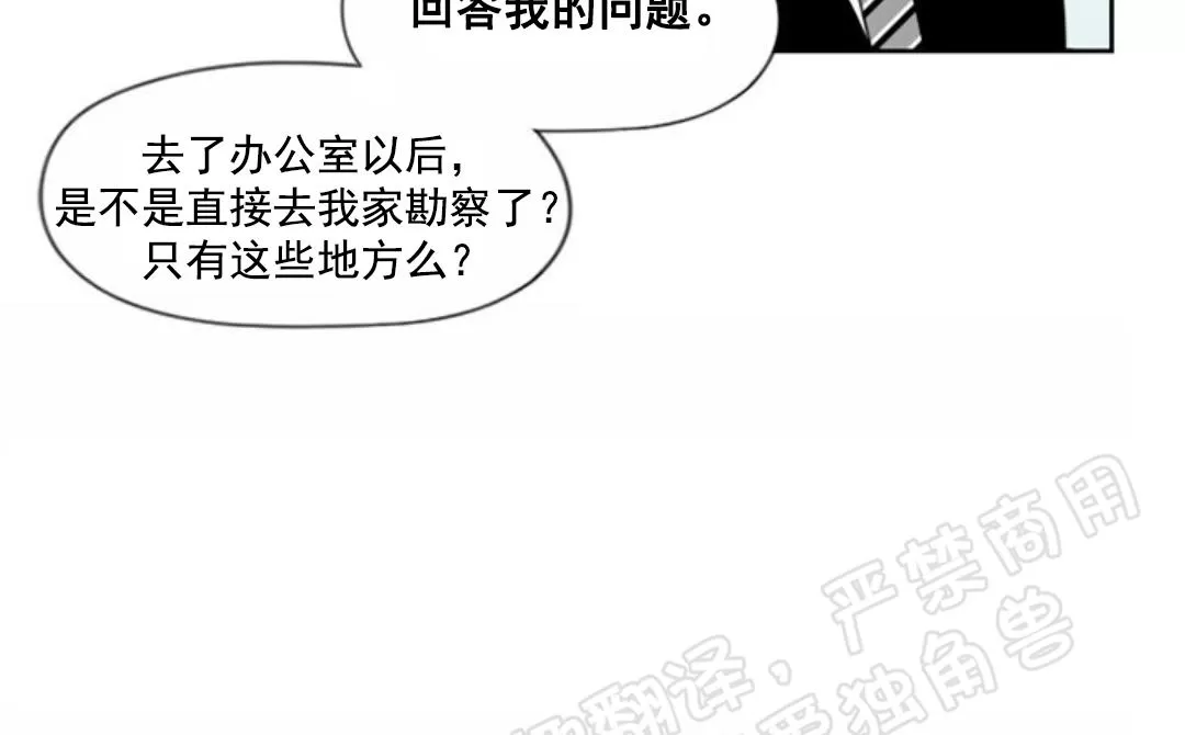 【朴汉浩的助理[腐漫]】漫画-（第18话）章节漫画下拉式图片-32.jpg
