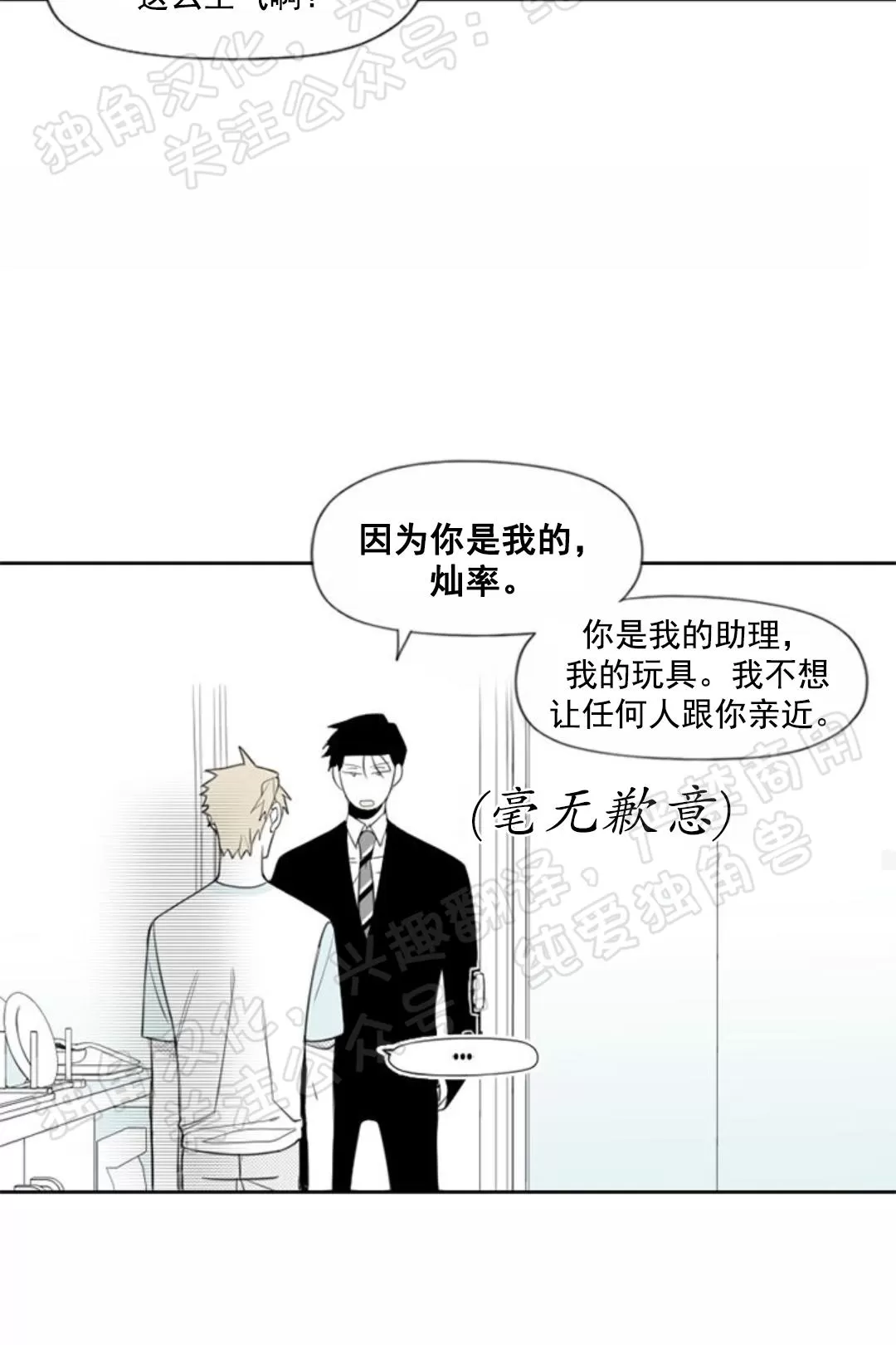 《朴汉浩的助理》漫画最新章节第18话免费下拉式在线观看章节第【34】张图片