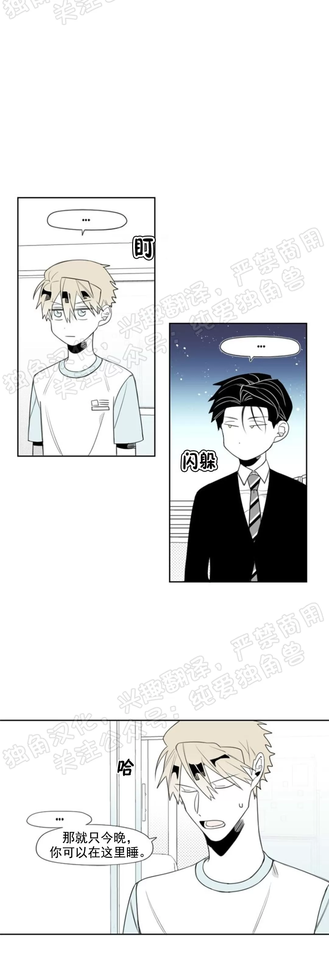 【朴汉浩的助理[腐漫]】漫画-（第19话）章节漫画下拉式图片-1.jpg