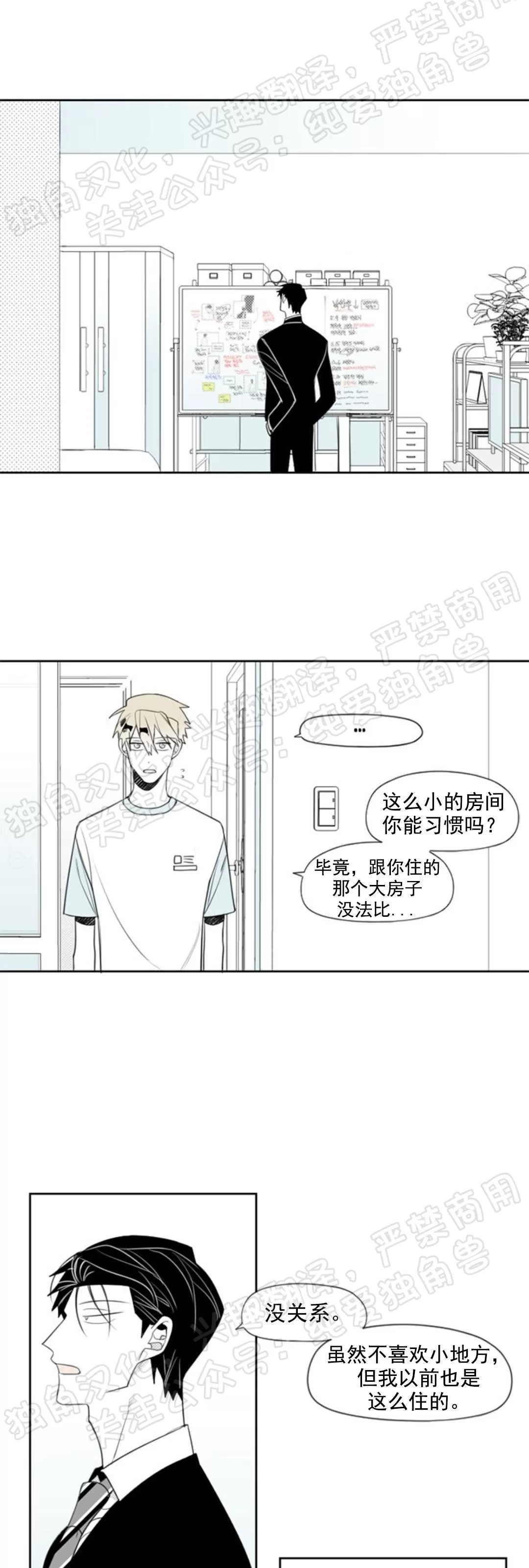 【朴汉浩的助理[腐漫]】漫画-（第19话）章节漫画下拉式图片-5.jpg