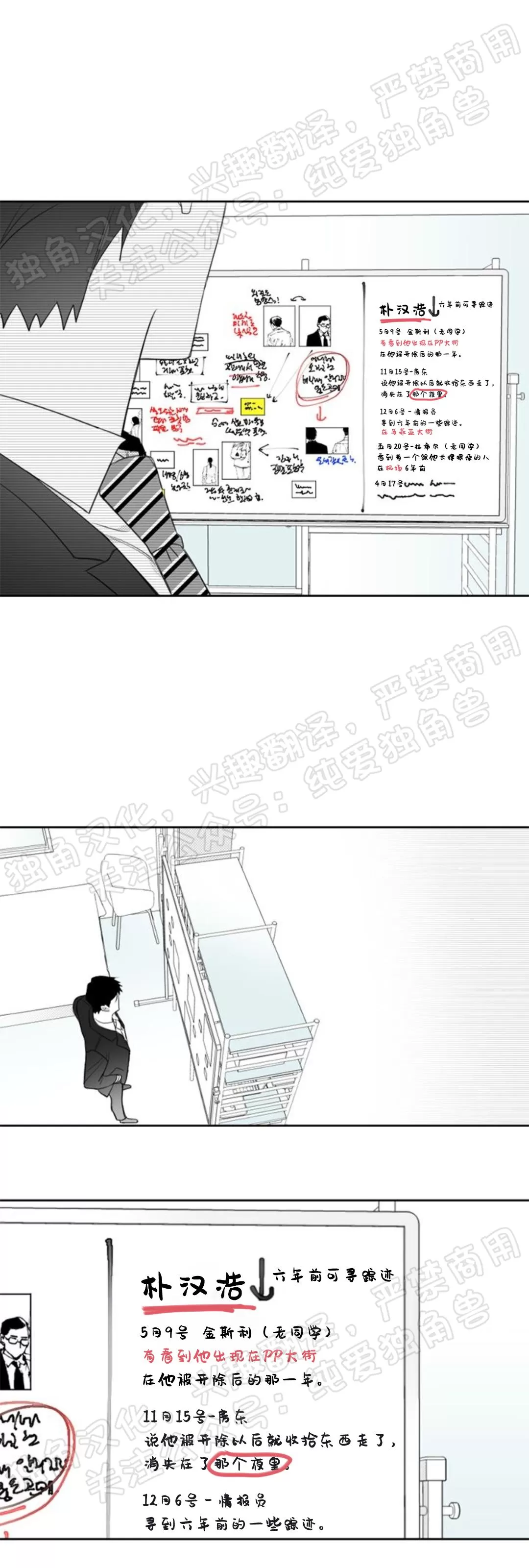 《朴汉浩的助理》漫画最新章节第19话免费下拉式在线观看章节第【7】张图片