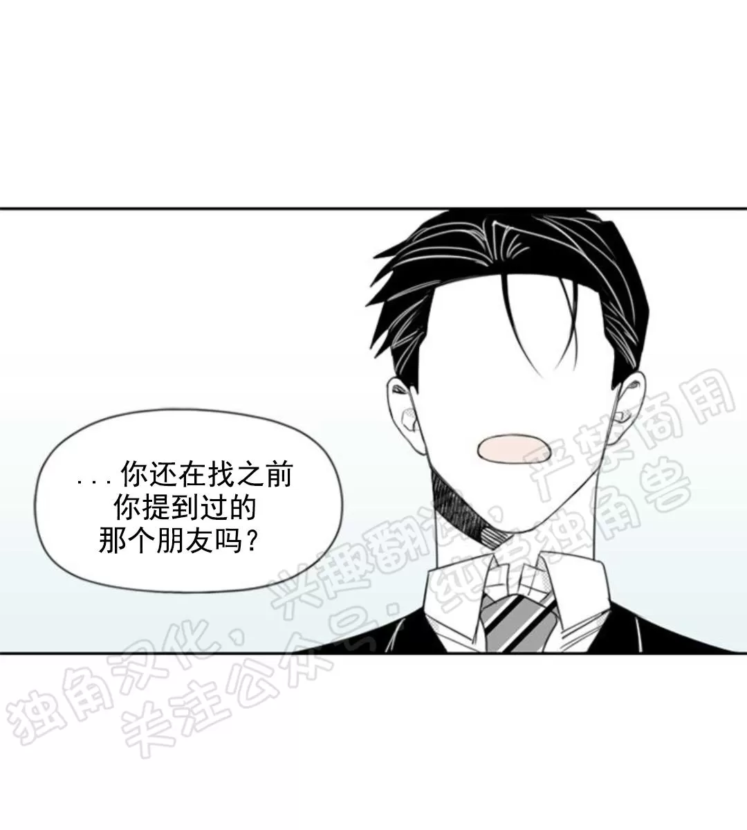 【朴汉浩的助理[腐漫]】漫画-（第19话）章节漫画下拉式图片-8.jpg