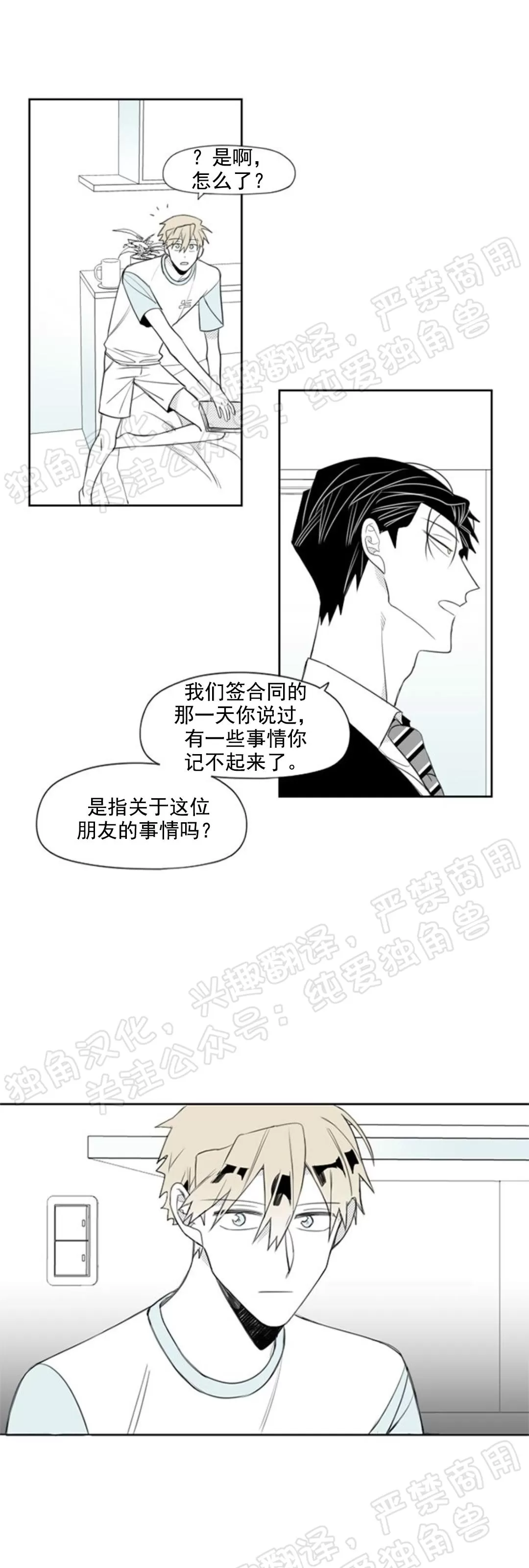 《朴汉浩的助理》漫画最新章节第19话免费下拉式在线观看章节第【9】张图片