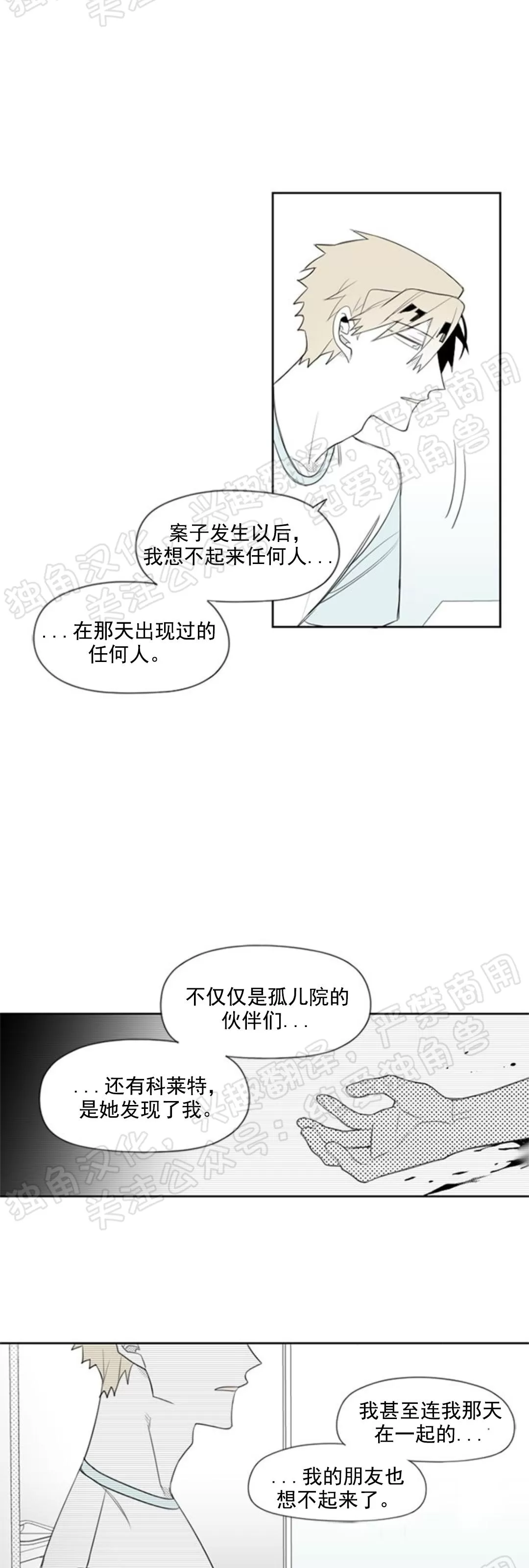 《朴汉浩的助理》漫画最新章节第19话免费下拉式在线观看章节第【12】张图片