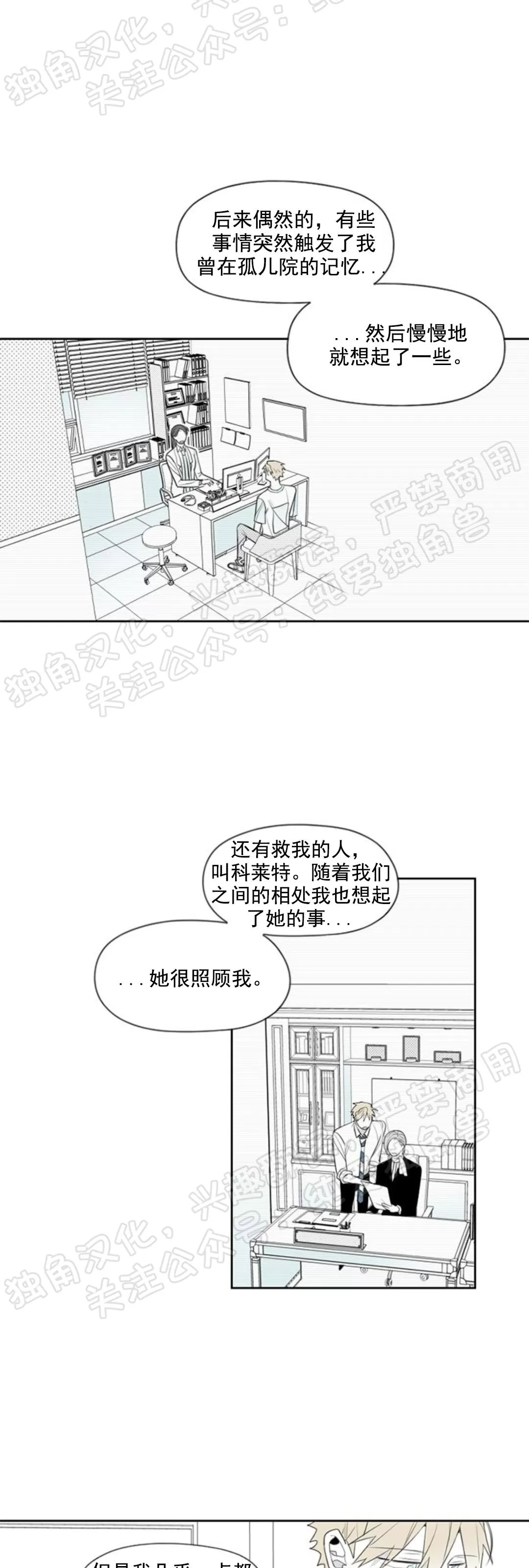 【朴汉浩的助理[腐漫]】漫画-（第19话）章节漫画下拉式图片-14.jpg