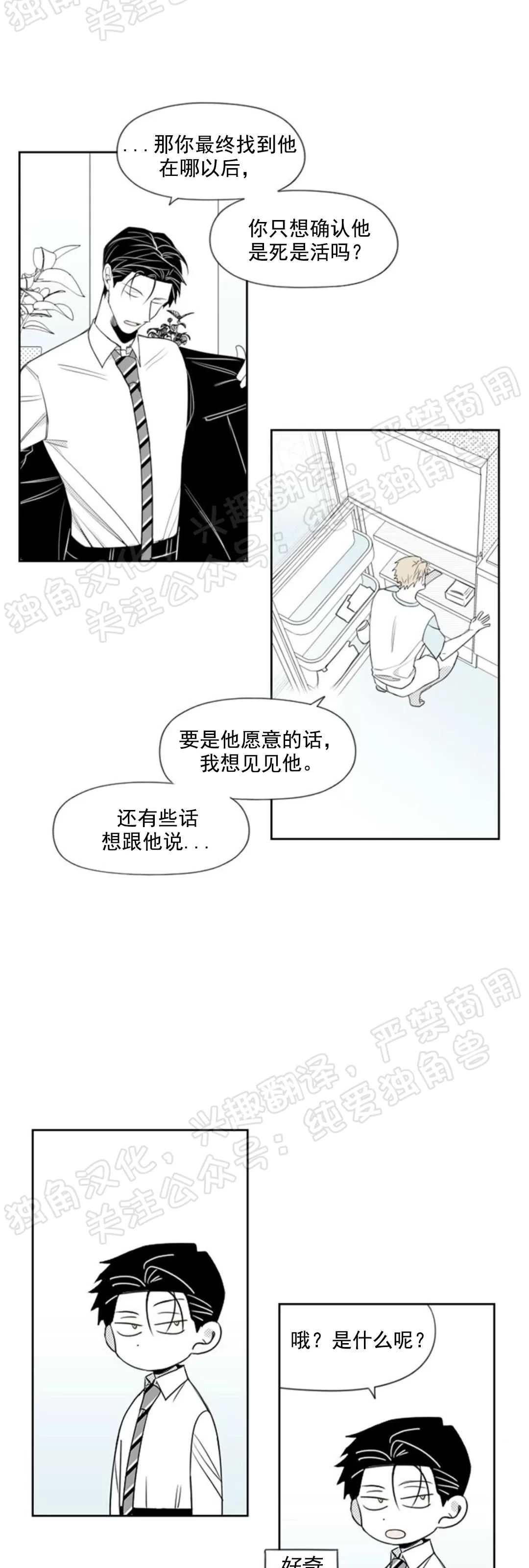 【朴汉浩的助理[腐漫]】漫画-（第19话）章节漫画下拉式图片-20.jpg