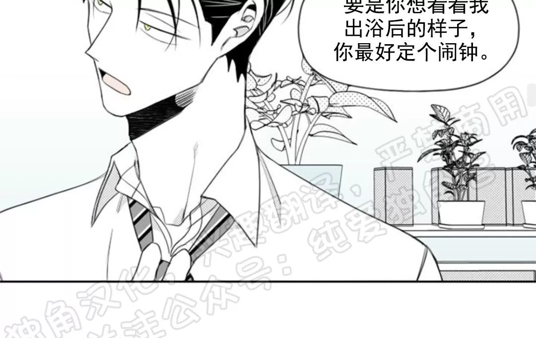 【朴汉浩的助理[腐漫]】漫画-（第19话）章节漫画下拉式图片-25.jpg