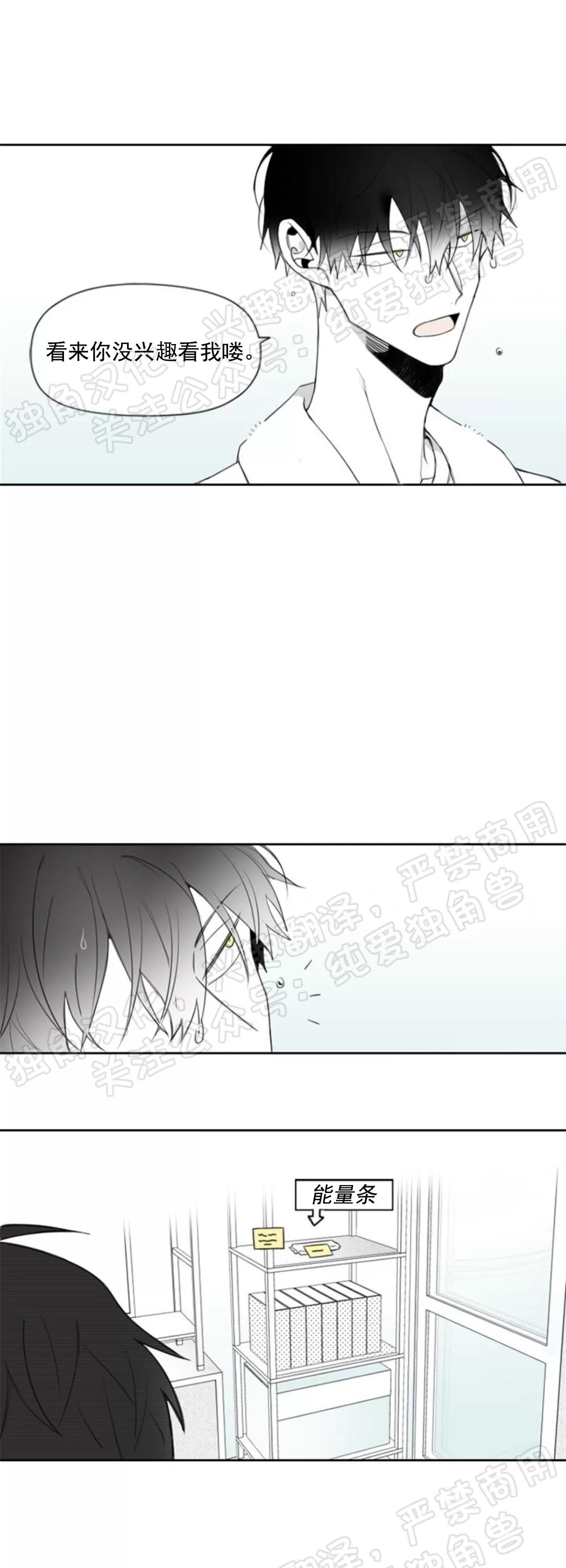 【朴汉浩的助理[腐漫]】漫画-（第19话）章节漫画下拉式图片-31.jpg