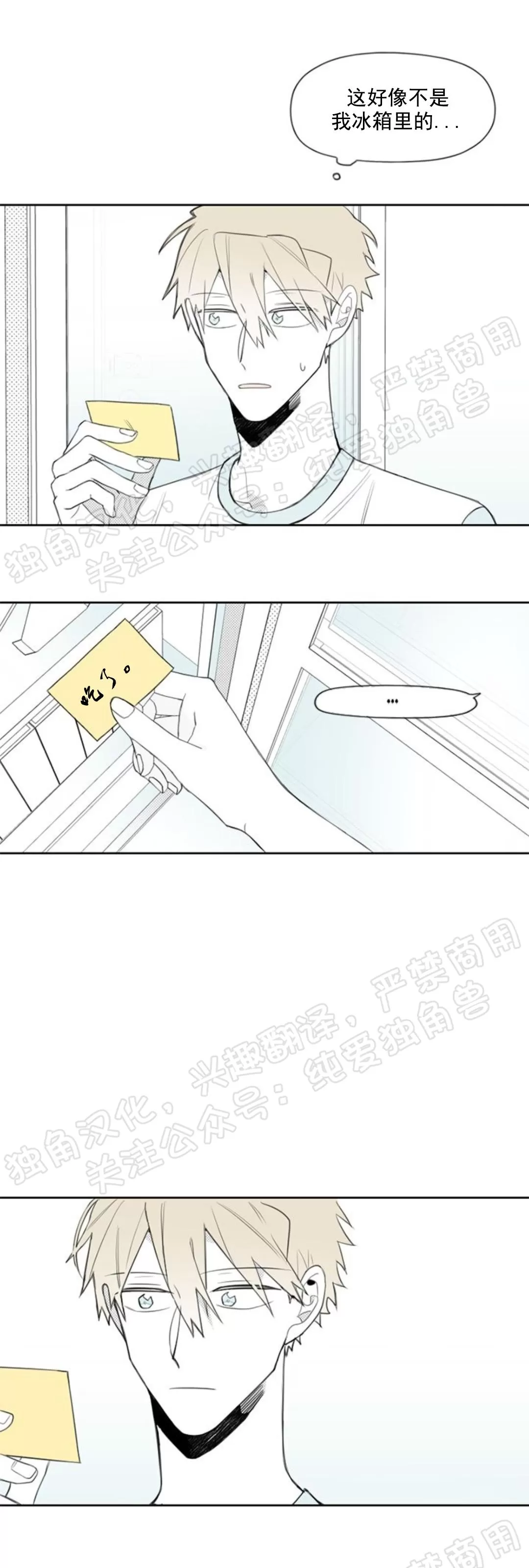 《朴汉浩的助理》漫画最新章节第19话免费下拉式在线观看章节第【38】张图片