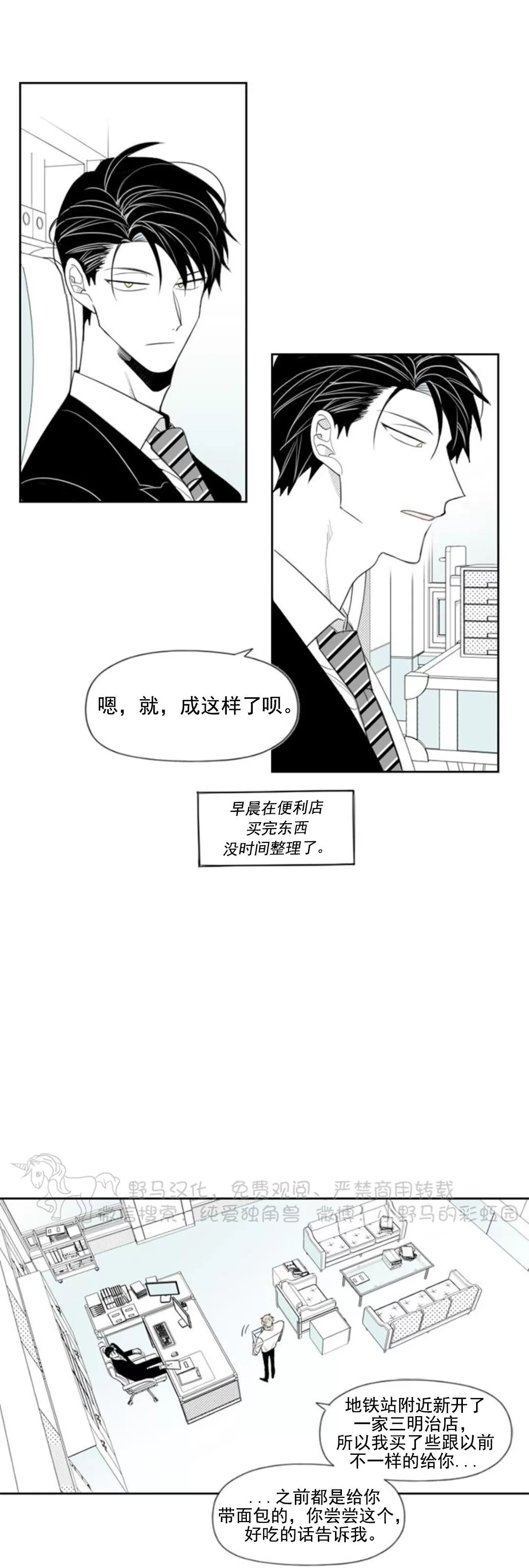 【朴汉浩的助理[腐漫]】漫画-（第20话）章节漫画下拉式图片-9.jpg