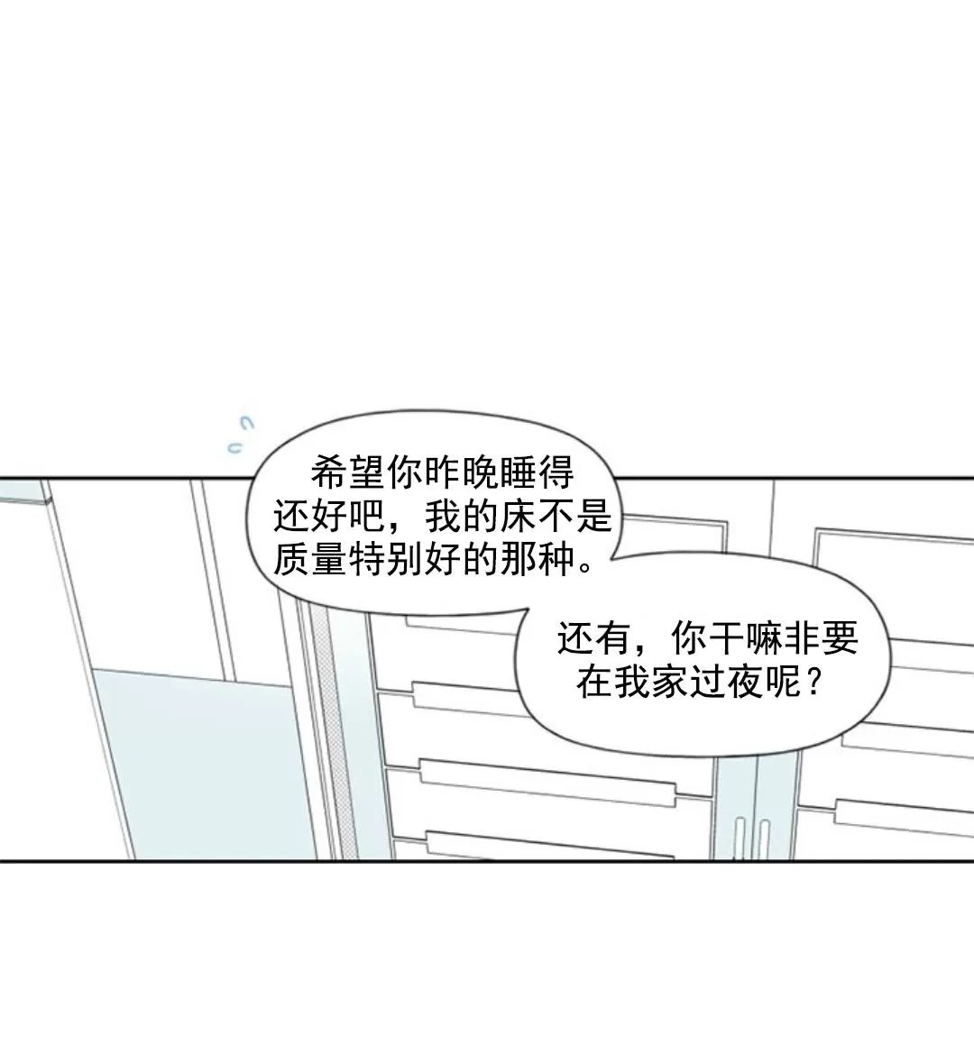 【朴汉浩的助理[腐漫]】漫画-（第20话）章节漫画下拉式图片-14.jpg